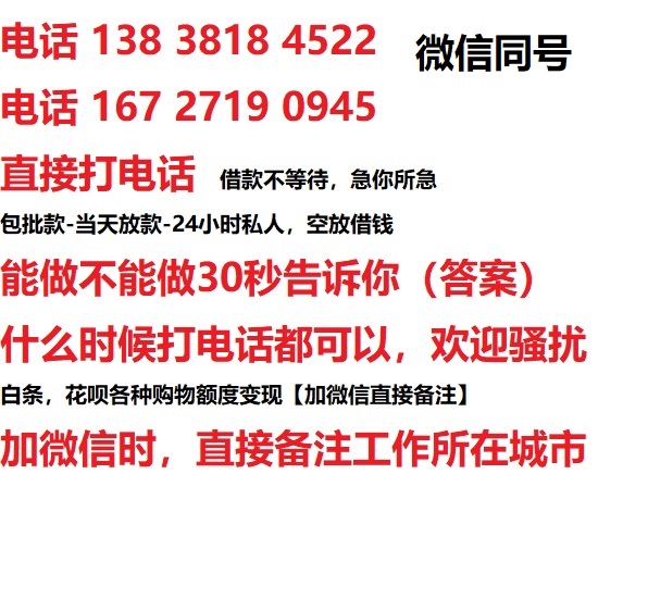 浦城借钱上门放款|浦城线下个人借贷周转|浦城私人放款联系方式